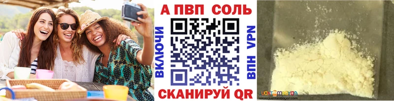 Alfa_PVP Соль  Острогожск 