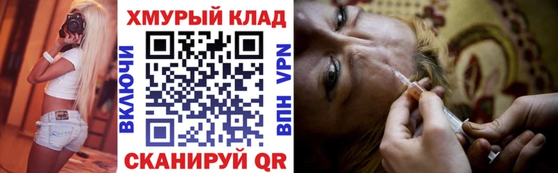 ГЕРОИН хмурый  Острогожск 
