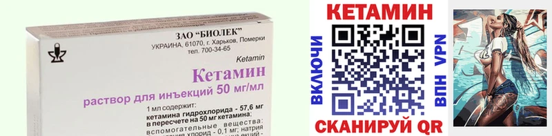 КЕТАМИН ketamine  Острогожск 