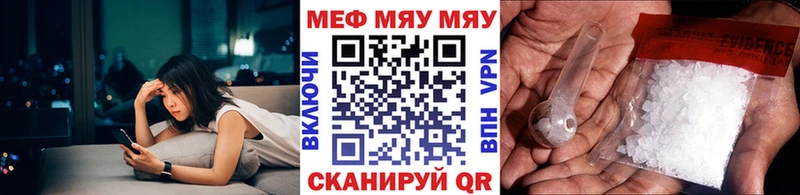 где продают   Острогожск  МЕФ mephedrone 