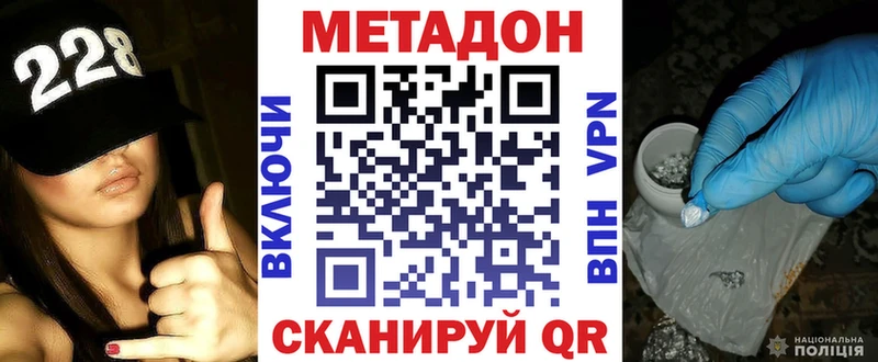 МЕТАДОН VHQ  Острогожск 